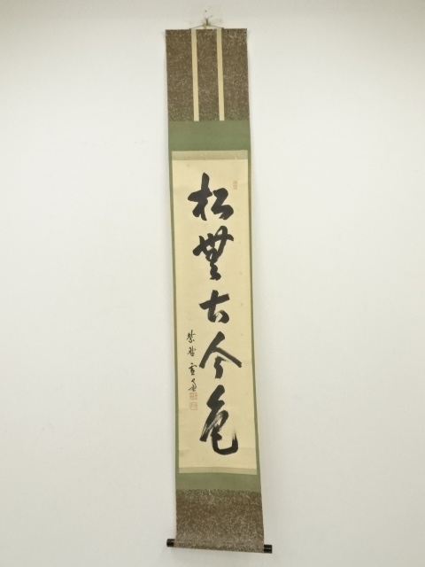 Paintings & Calligraphy